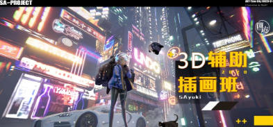 Blender課程鯊魚卡3D輔助插畫班2021年