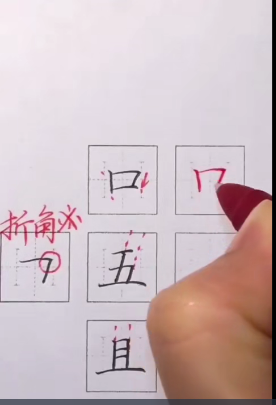 小學生幼兒童控筆訓練電子版 硬筆書法描紅運筆教程練字打印素材