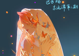 色子雞系統課第2期2023手繪課程