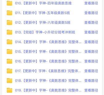 【親子更新】宇神老師全系列課更新