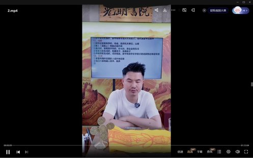 【易學(xué)上新】25.夏光明師親授 《真?zhèn)靼俗滞茣r(shí)辰不泄天機(jī)》