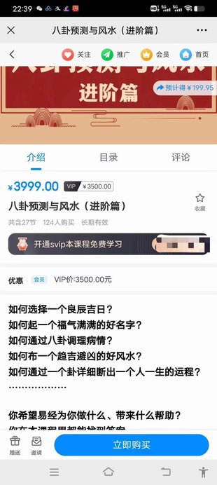 【易學(xué)上新】35.刑小星 八卦預(yù)測與風(fēng)水（基礎(chǔ)+進(jìn)階）