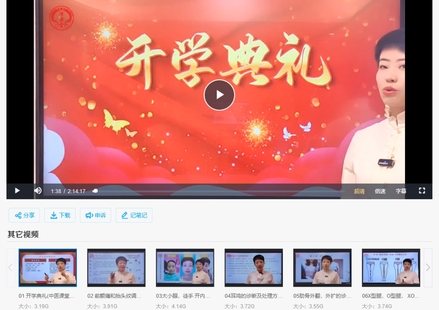 【中醫(yī)上新】13.澤源堂程麗麗四維聯(lián)動康復踐行營