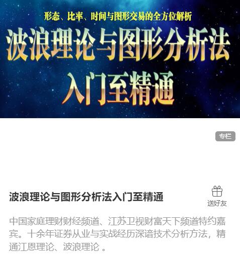 【陳譯輝】《陳譯輝 波浪理論與圖形分析法入門至精通》
