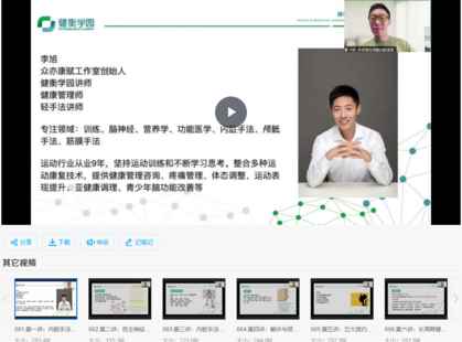 【中醫上新】25.李旭–內臟輕手法進階版