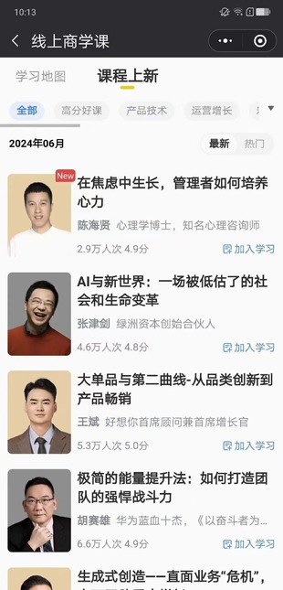 【熱門上新】【混沌】 ?《混沌大學年度課·2024》 ?~本期，極簡能量提升法：如何打造團隊強悍戰斗力