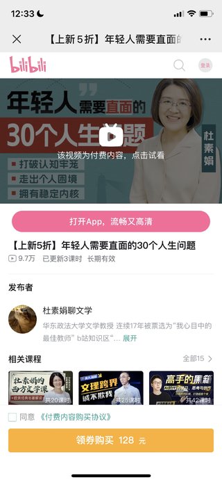 【熱門更新】【B站】 ?《年輕人需要直面的30個(gè)人生問題》 ?~30個(gè)人生核心命題，含金量超高人生地
