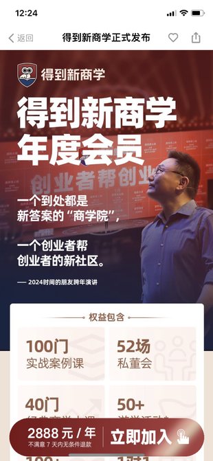 【熱門更新】【得到&年度大課】 ?《得到新商學(xué)》