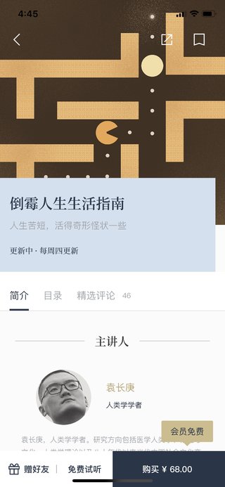 【熱門更新】【看理想】 ?《倒霉人生生活指南》看理想 ?《性別不麻煩》