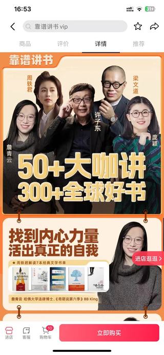 【熱門上新】【更新中】 ?《靠譜讀書(shū)vip》