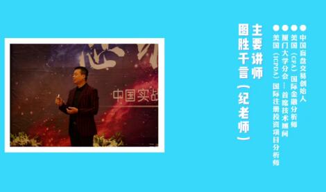 股指期貨《交易技術特訓營》視頻教學