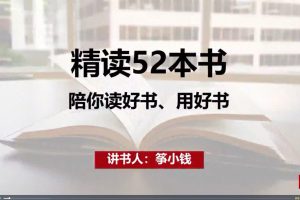 超實用的讀書實踐課，用一本書多方位賺收益