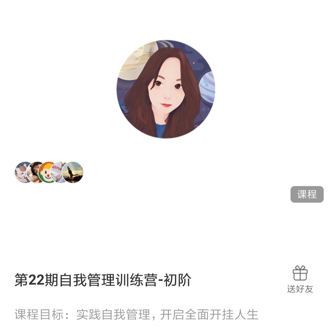 馬里奧·第22期自我管理訓練營初階 學會自我管理 掌握人生主動權