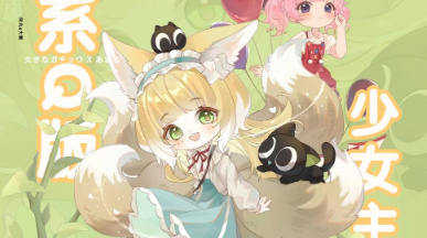 鵝丸萌系Q版少女主題團練2023