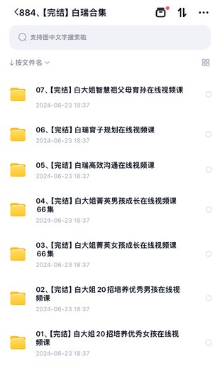 【心理上新】884、【完結】白瑞合集