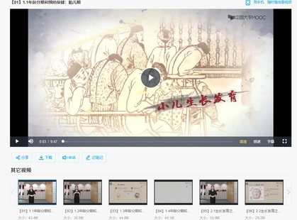 【中醫(yī)上新】14.實用中醫(yī)兒科學 全32講視頻課+PPT+講稿 暨南大學