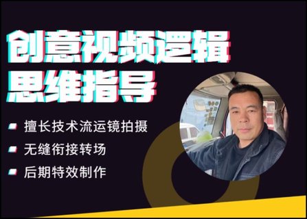 【抖音上新】無名拍客·技術流運鏡+特效剪輯 ?運鏡拍攝技術流，無縫銜接轉場，后期特效制作