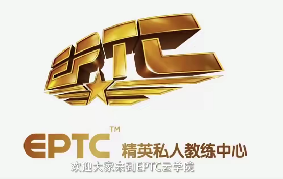 【EPTC精英私人教練中心 360孕產】孕動360 榮玉珠 孕產媽媽系列知識點教學