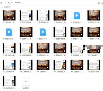 【易學(xué)上新】30.九維身心修行冥想功法 每天10分鐘提升精氣神，讓效率翻倍、喜樂自在