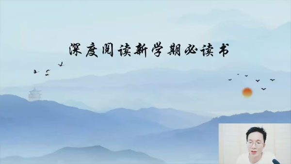 宗南 初中語(yǔ)文必讀名著50節(jié)高端課