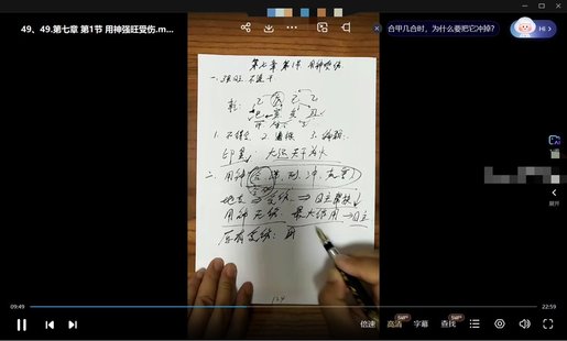 【易學上新】37. 《易禪八字》全套課程120集視頻