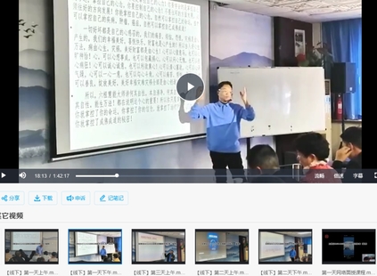 【中醫(yī)上新】09.程偉【乾坤三聯療法】網絡面授課帶水印