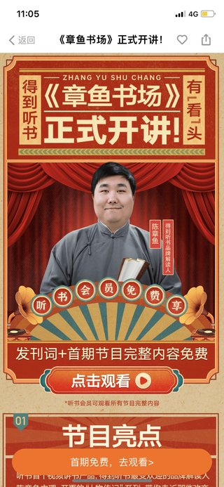【熱門更新】【得到&聽書系列】 ?《章魚書場》 ?~主題閱讀+人物傳記形式/得到聽書會(huì)員系列~插圖 【熱門更新】【得到&聽書系列】 ?《章魚書場》 ?~主題閱讀+人物傳記形式/得到聽書會(huì)員系列~