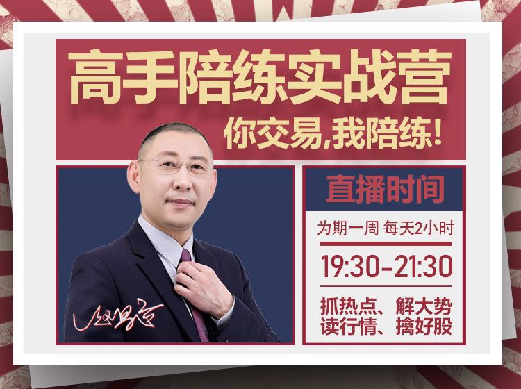 趙昌運(yùn)『高手陪練實(shí)戰(zhàn)營(yíng)』第一期，抓熱點(diǎn)、解大勢(shì)、讀行情、擒好股插圖