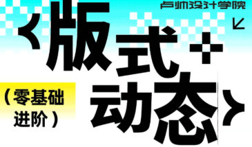 盧帥第7期動態+版式2023年插圖