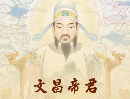 《文昌帝君法脈》上下部