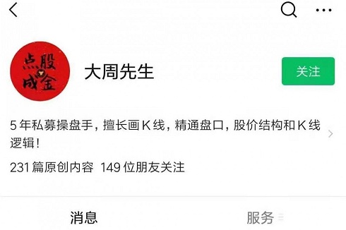 【大周先生】《主力行為邏輯訓練營季度課 第四期》