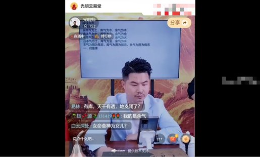 【易學上新】58. 夏光明《辰戌丑未四墓與四庫 不泄天機》1集視頻 ??