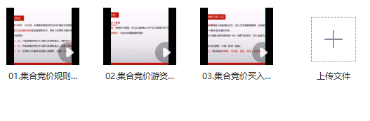 【張馨元】《集合競價實戰培訓》共3集