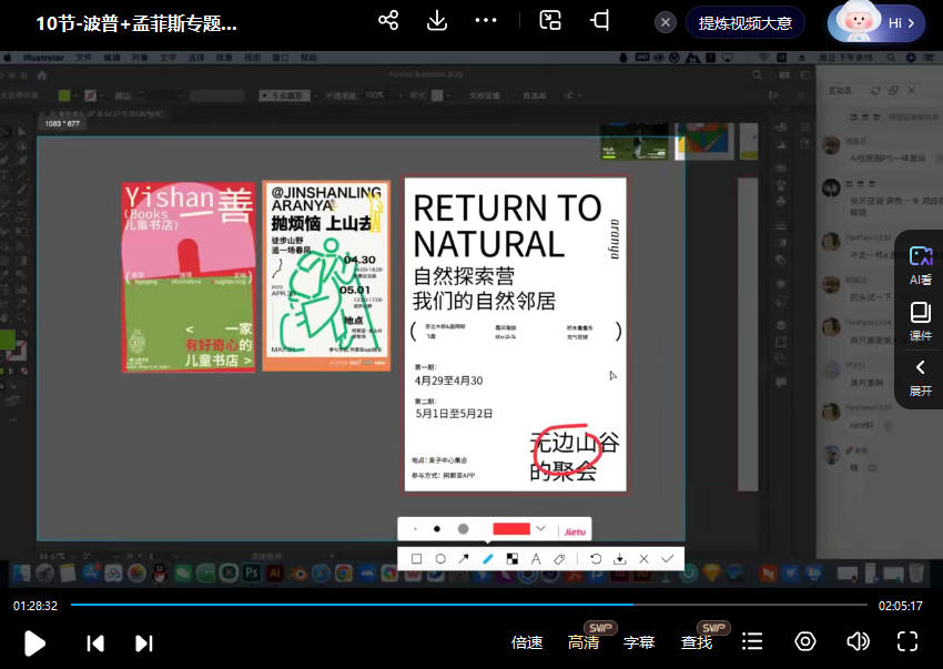 盧帥第7期動態+版式2023年插圖2