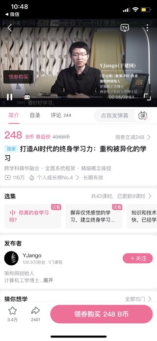 【熱門更新】【B站】 ?《打造AI時代的終身學習力：重構被異化的學習》 ?~B站熱門/40+集視頻課