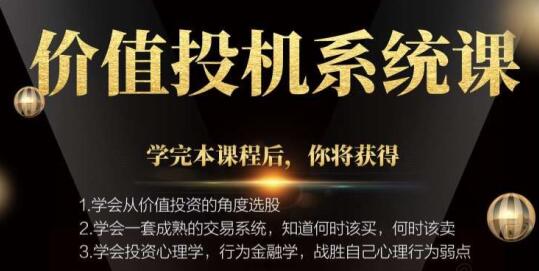 【林奇】原價3980元的《價值投機系統課》