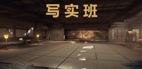 魔燈寫實室內(nèi)班第3期UE5課程2023年