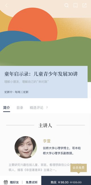【熱門上新】【看理想】 ?《童年啟示錄:兒童青少年發展30講》 ?~看理想/理解小朋友,理解自己的“來時路”插圖 【熱門上新】【看理想】 ?《童年啟示錄:兒童青少年發展30講》 ?~看理想/理解小朋友,理解自己的“來時路”