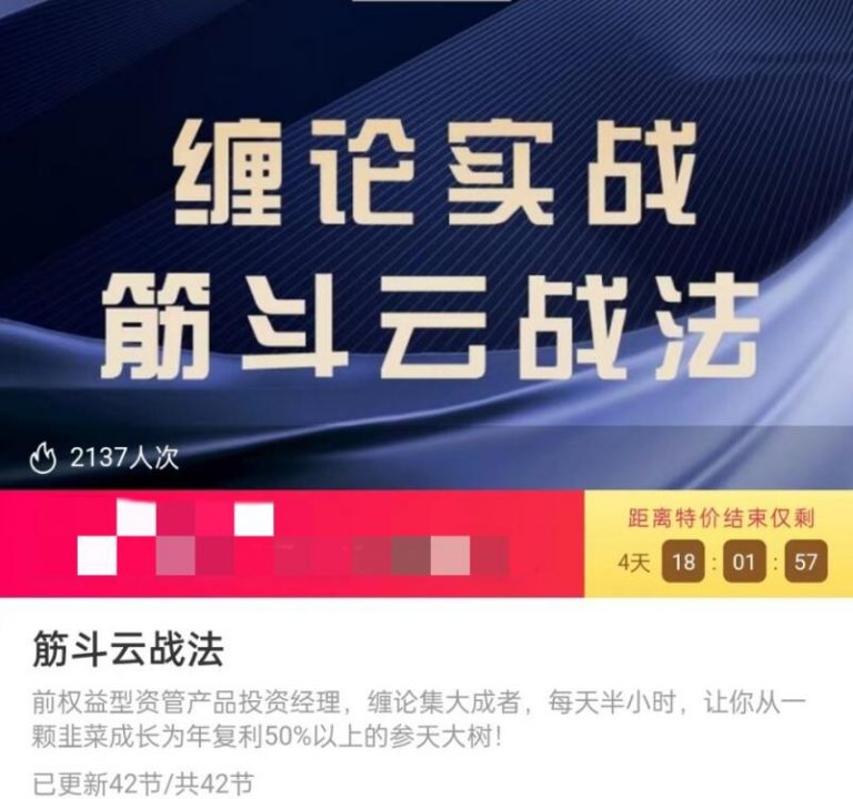 【纏話股今】《纏論實戰筋斗云戰法》