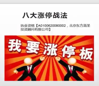 【股海淘金】《轉圓老師的漲停八法》