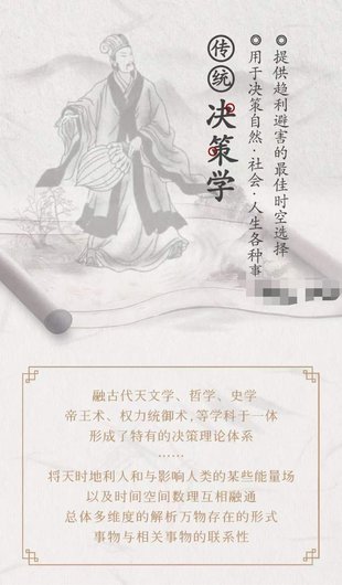 【易學(xué)上新】1.道先生的奇妙時(shí)空門(mén)傳統(tǒng)決策學(xué)30集視+音 ??路徑：易學(xué)區(qū)—周易—24年06月