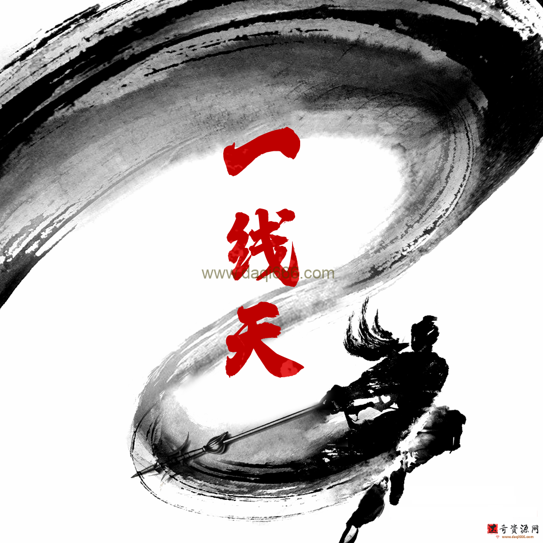 一線天籌碼體系戰法視頻（第六期）