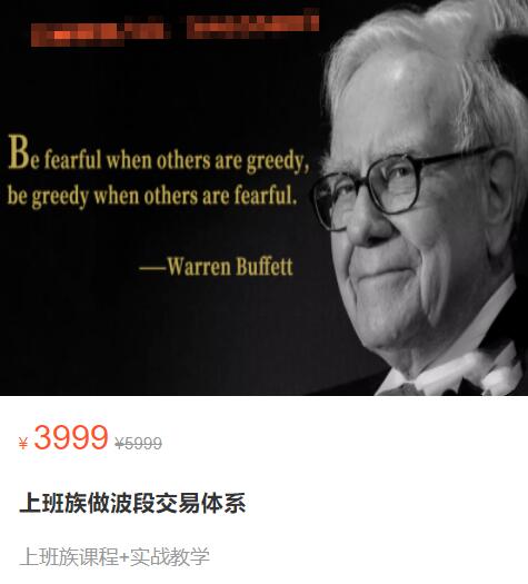 【價值姐】原價3999元的《上班族做波段交易體系》