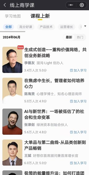 【熱門上新】【混沌】 ?《混沌大學年度課2024》 ?~本期~生成式創(chuàng)造：重構價值網(wǎng)絡，共創(chuàng)業(yè)務新戰(zhàn)略