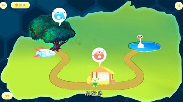小燈塔拼音啟蒙動(dòng)畫(huà)課：在游戲中成為拼音小達(dá)人