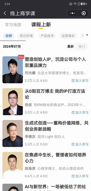 【熱門更新】【混沌】 ?《混沌大學(xué)年度課2024》 ?~本期/塑造創(chuàng)始人IP，沉淀公司與個(gè)人雙重品牌力
