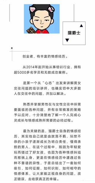 【情感上新】12.貓爵士B站心態課