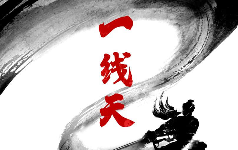 【一線天】一線天籌碼體系戰法視頻（第六期）一線天體系養成計劃