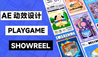 y園糖第6期零基礎AE動畫課2023年