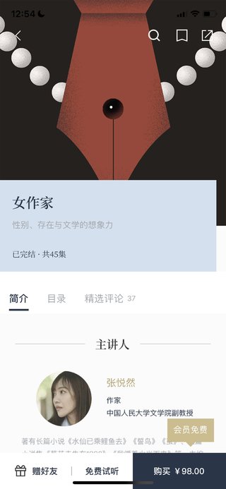 【熱門完結】【看理想】 ?《女作家》 ?～性別、存在與文學的想象力